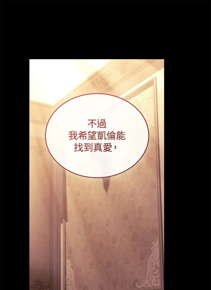 第87话 第12页