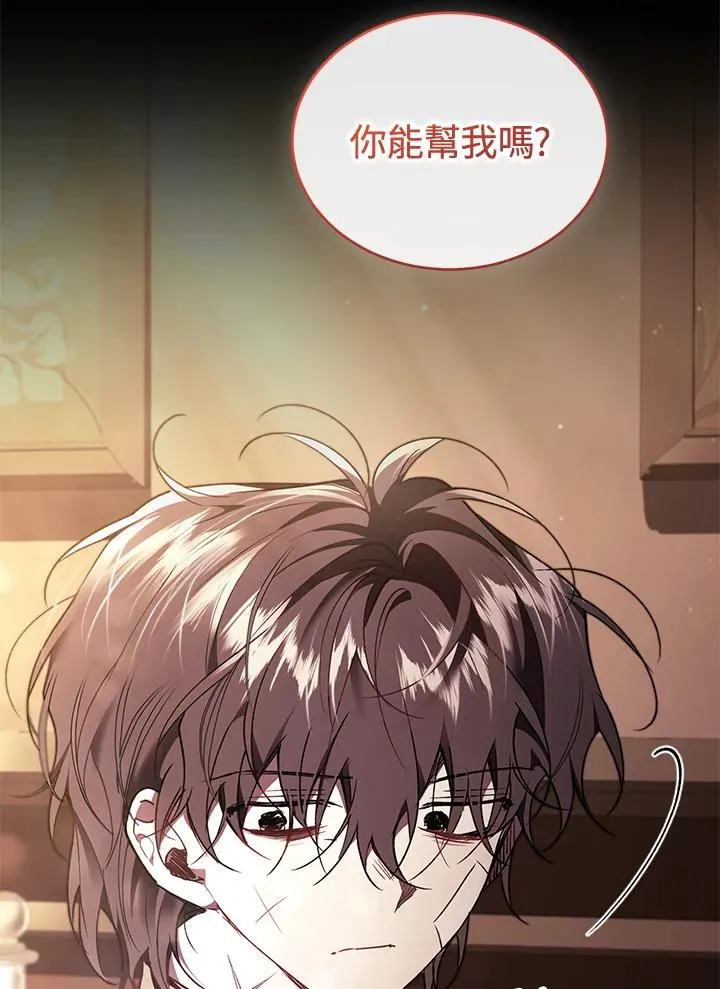 第87话 第14页
