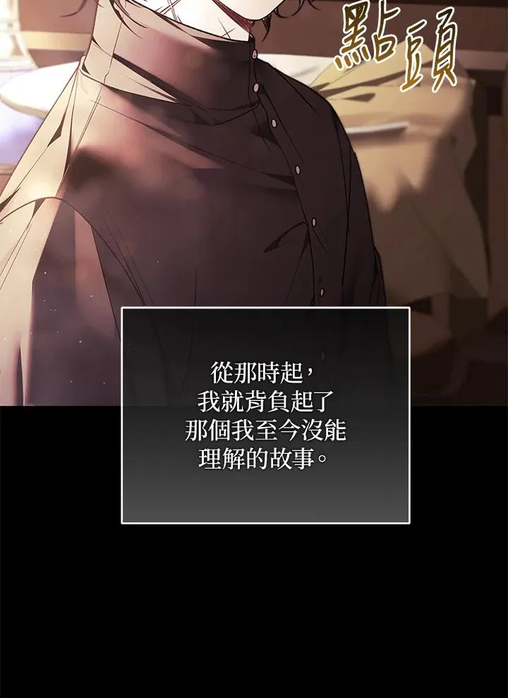 第87话 第15页