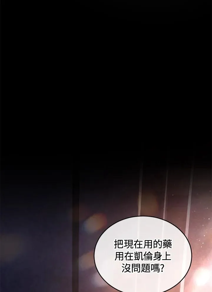 第87话 第20页