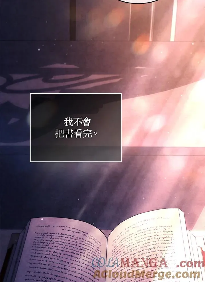 第87话 第21页