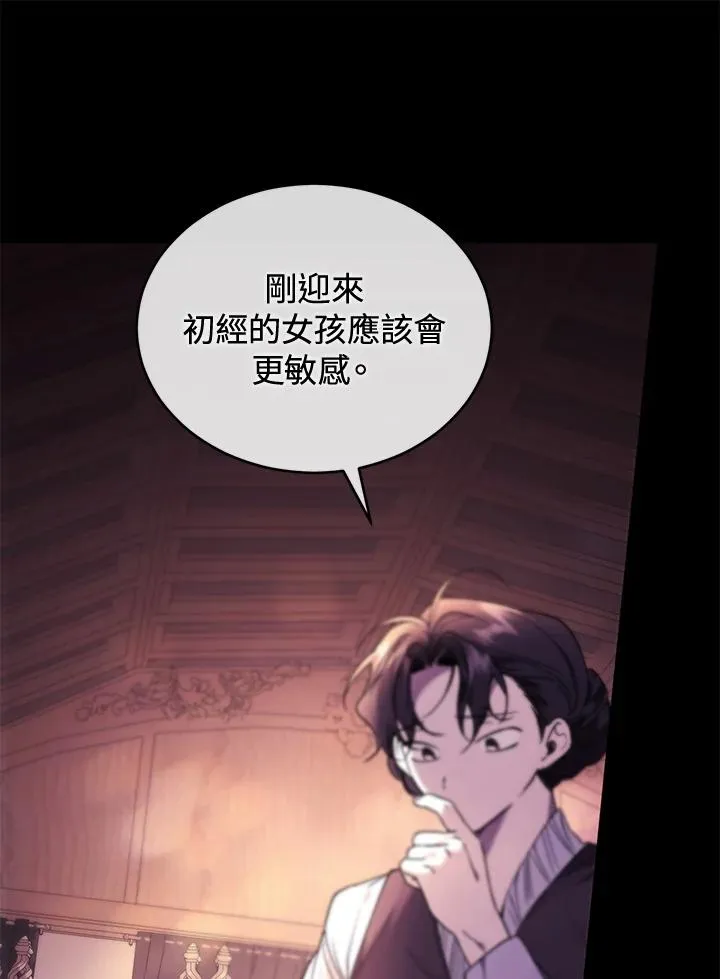 第87话 第23页