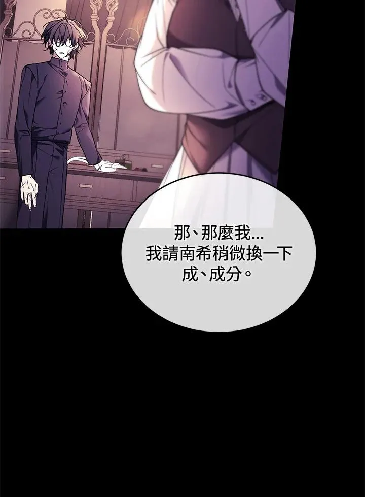 第87话 第24页