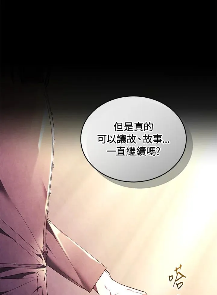 第87话 第30页