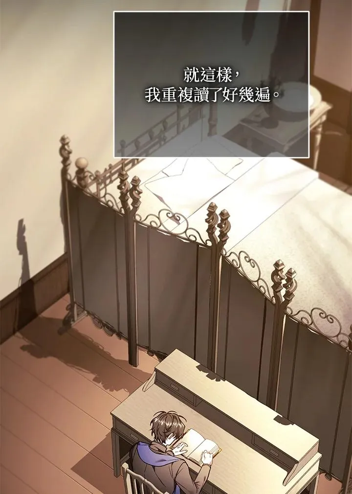 第87话 第43页