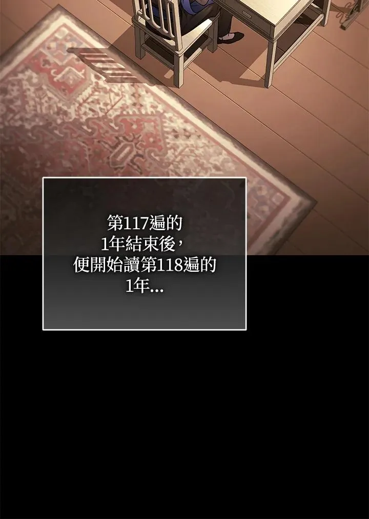 第87话 第44页