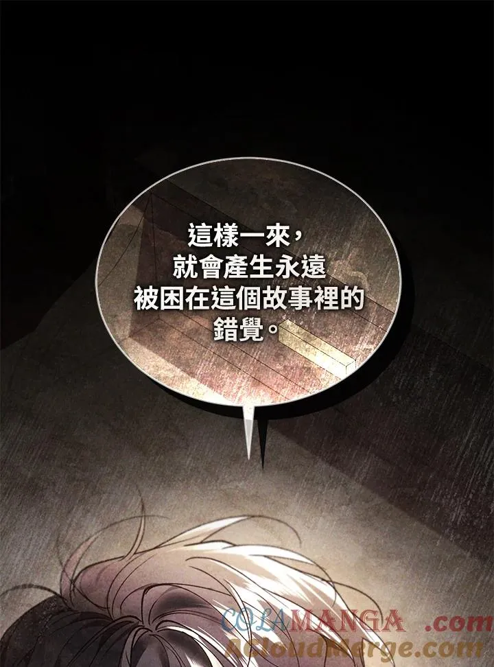 第87话 第45页