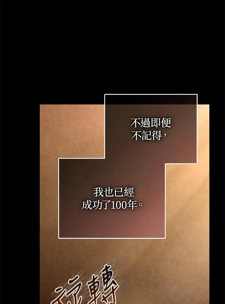 第87话 第54页