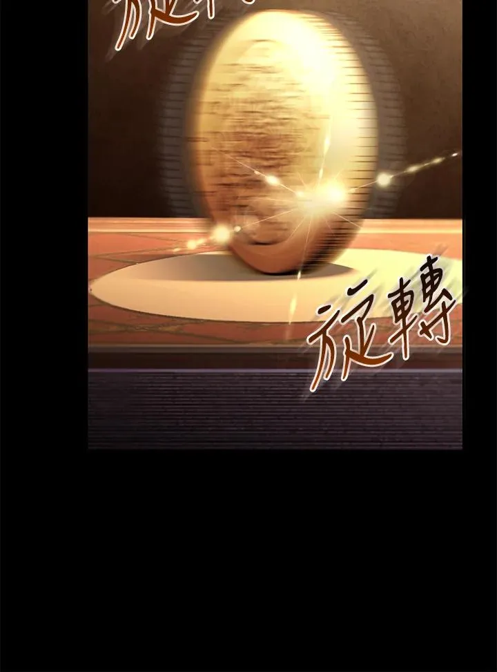 第87话 第55页
