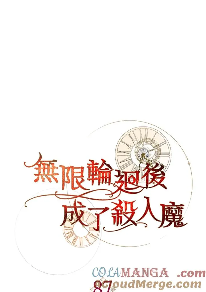 第87话 第61页