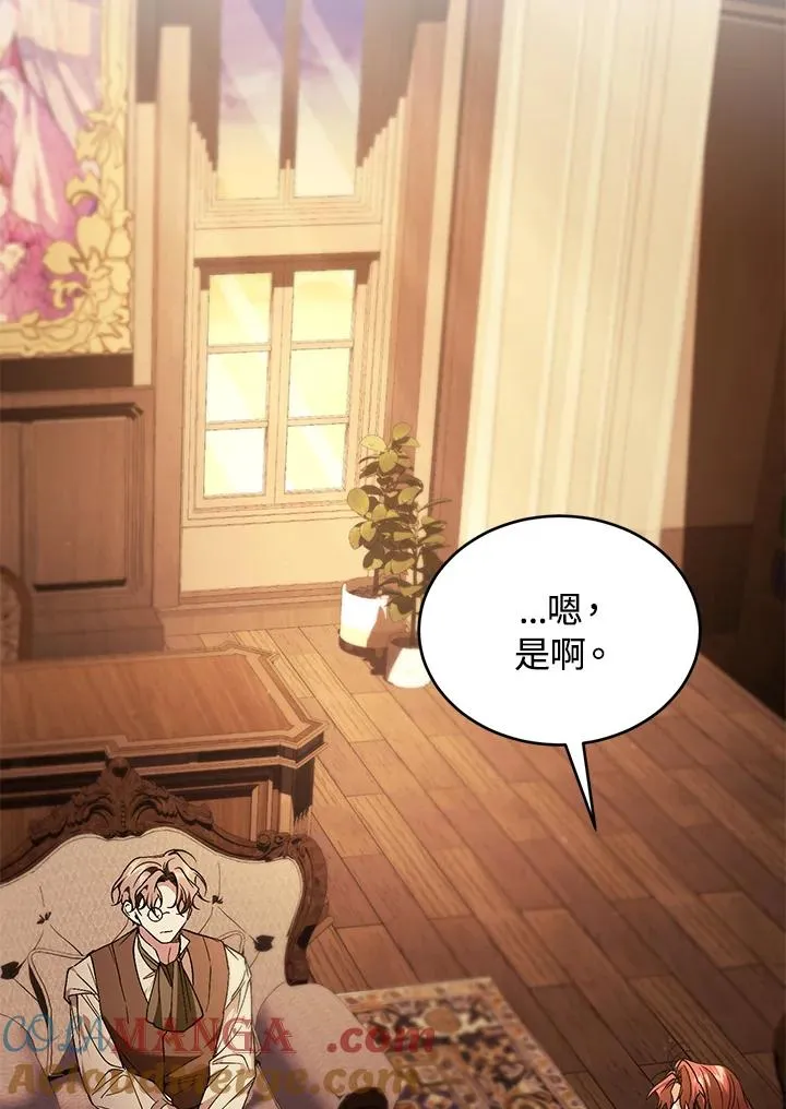第87话 第65页