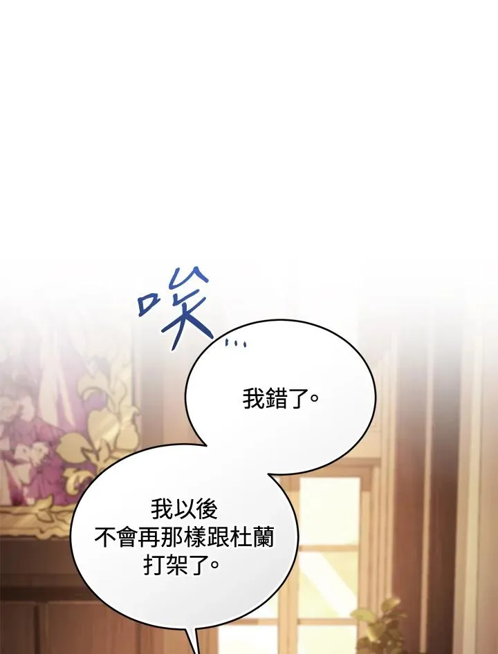 第87话 第68页