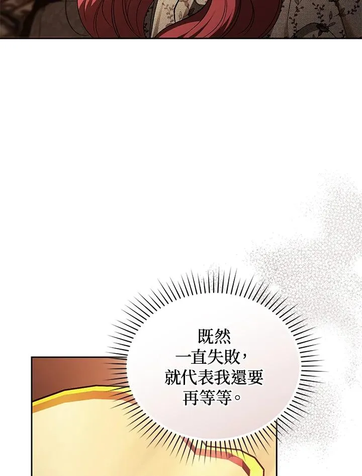 第87话 第70页