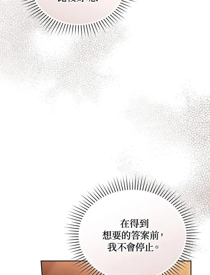 第87话 第72页