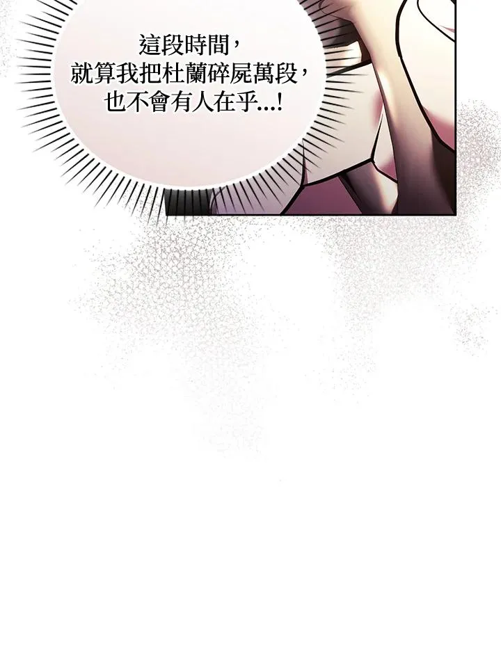 第87话 第74页