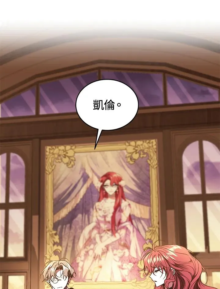 第87话 第75页