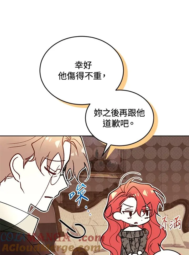 第87话 第77页