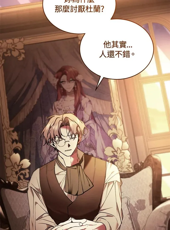 第87话 第79页