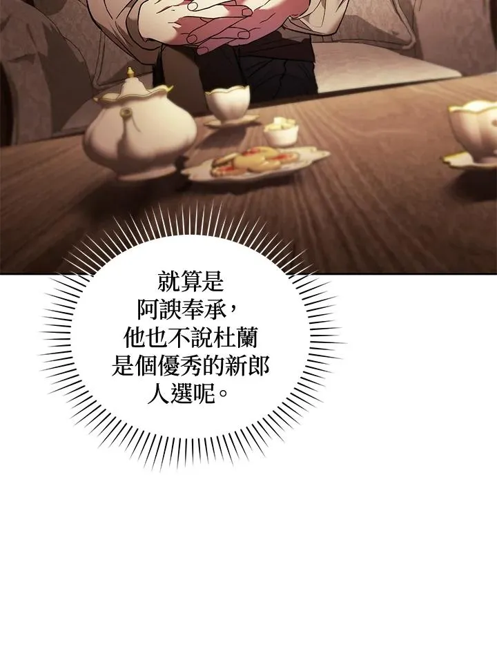第87话 第80页