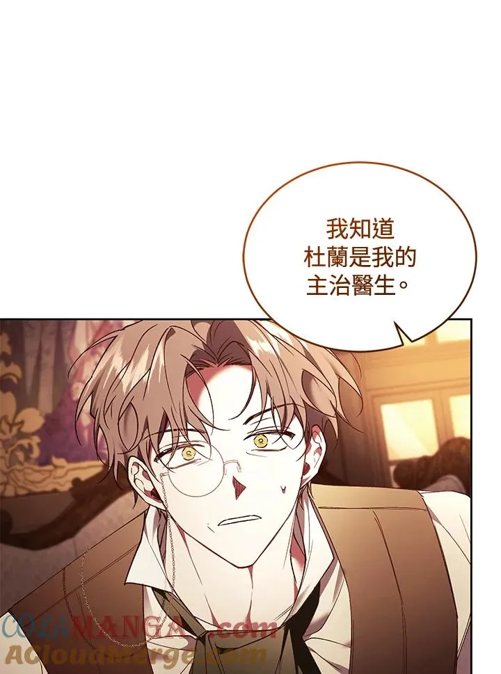 第87话 第81页