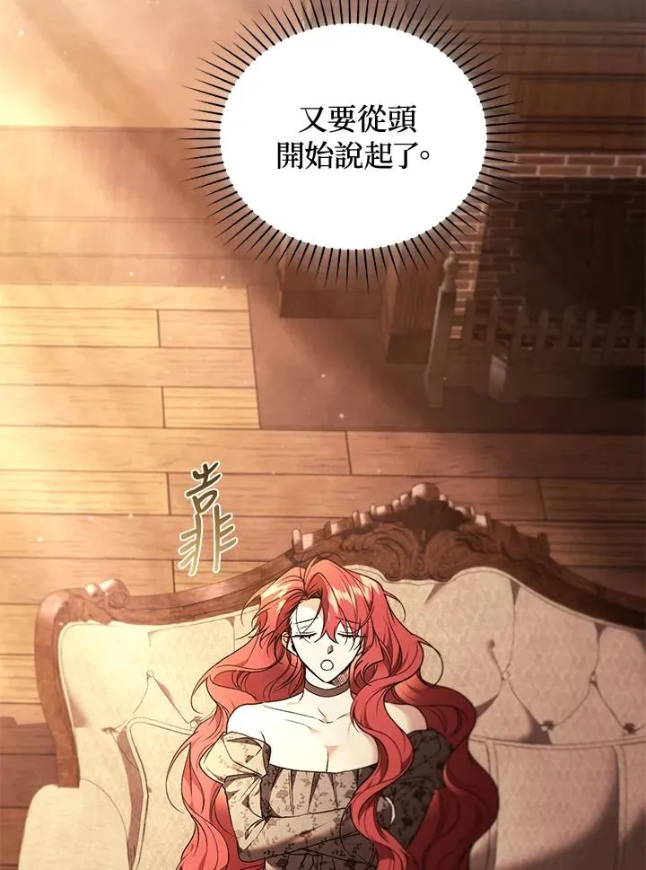 第87话 第83页