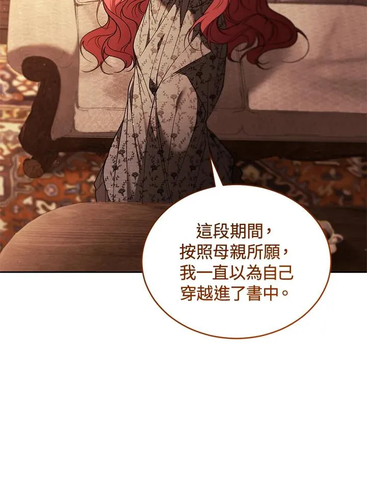 第87话 第84页