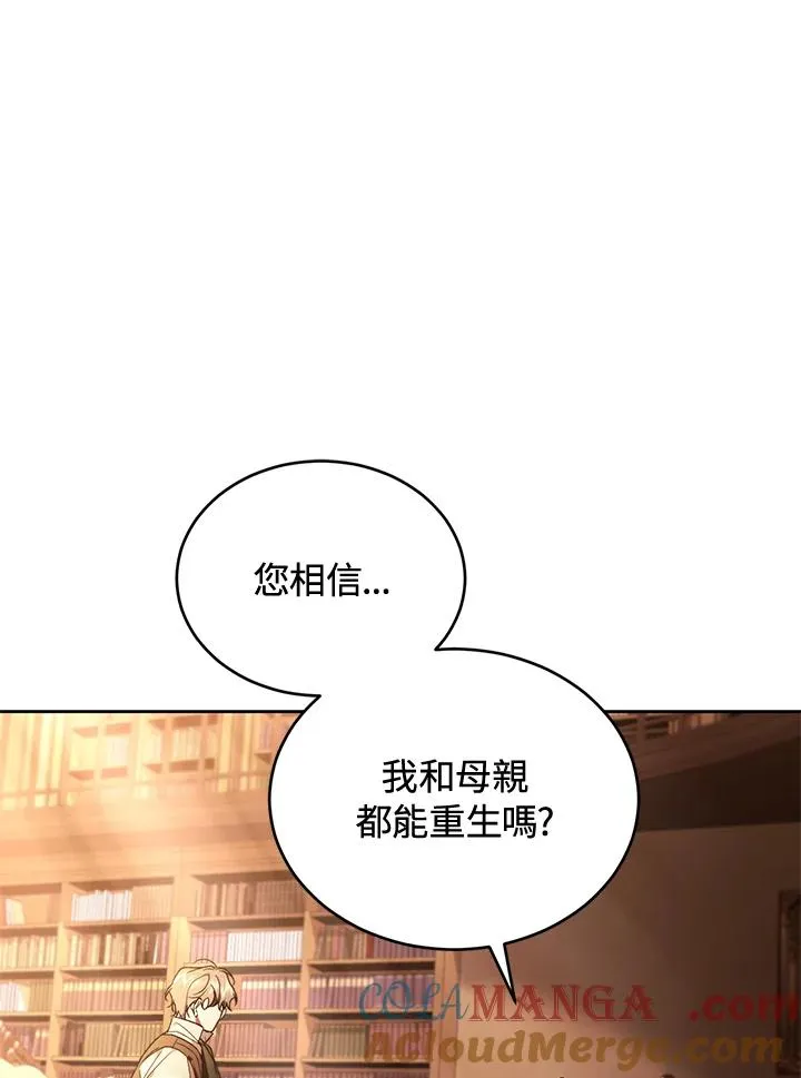 第87话 第85页