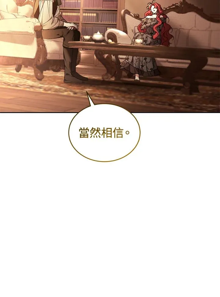 第87话 第86页