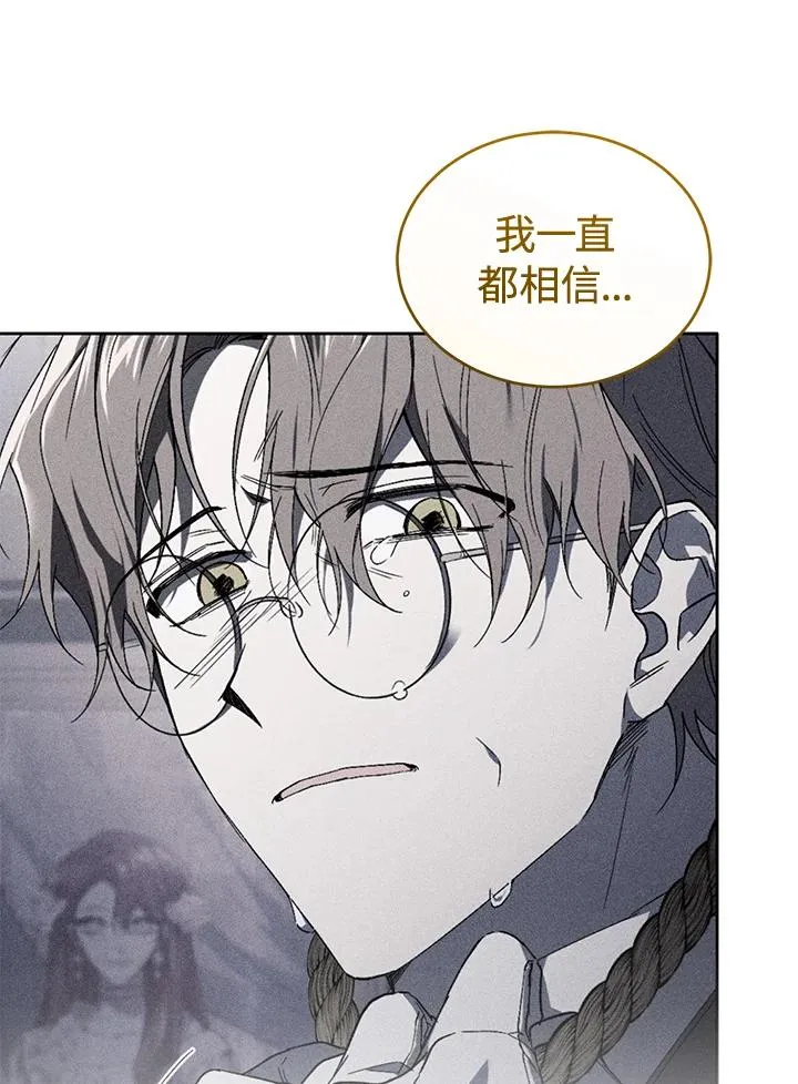第87话 第87页