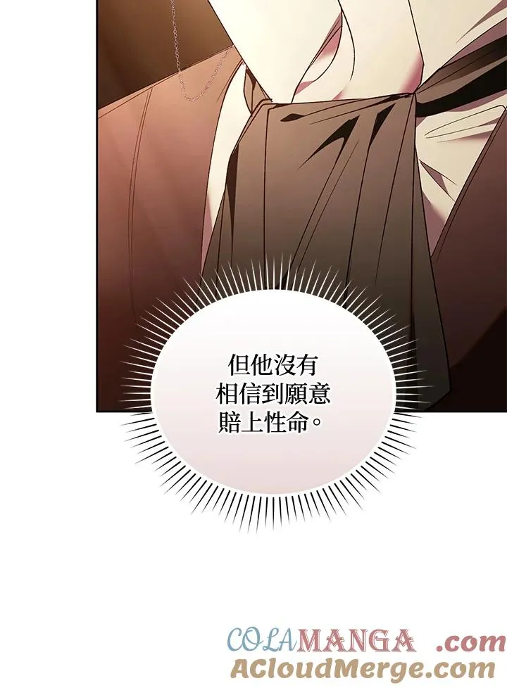 第87话 第89页