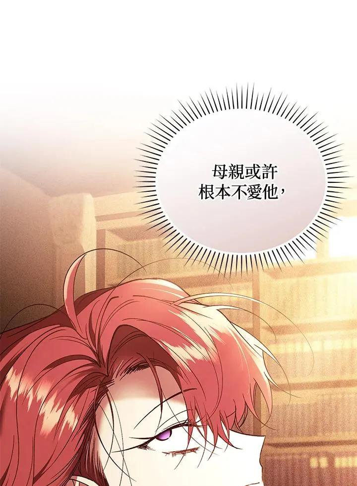 第87话 第90页