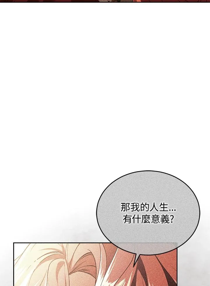 第87话 第92页