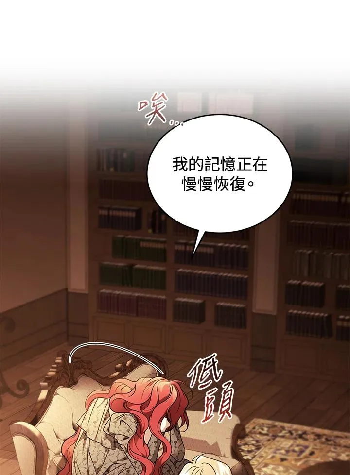 第87话 第96页