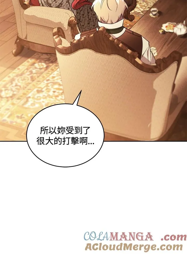 第87话 第97页