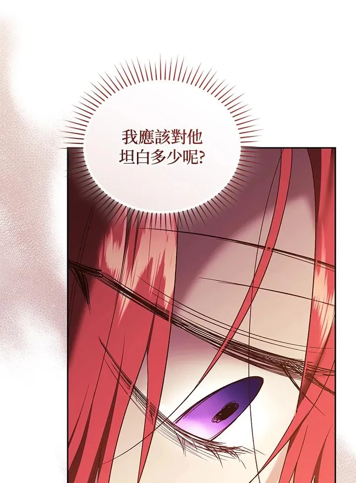 第87话 第98页
