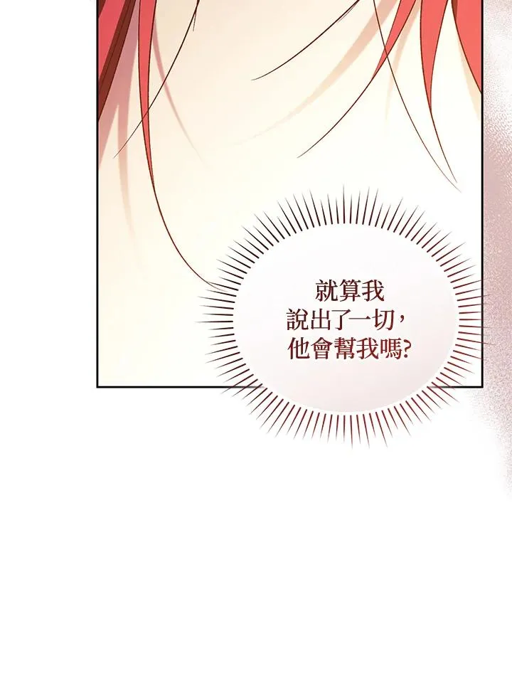 第87话 第99页