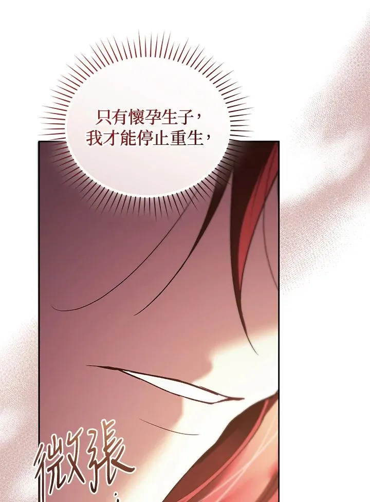 第87话 第100页
