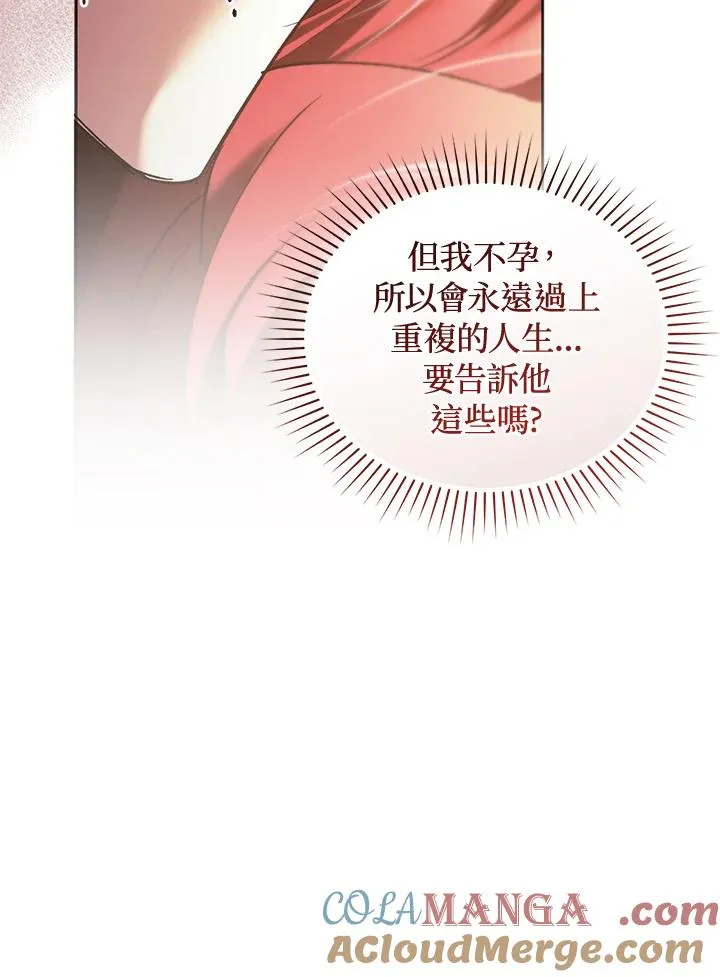 第87话 第101页