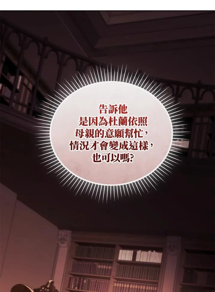 第87话 第102页