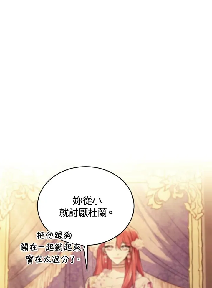 第87话 第104页