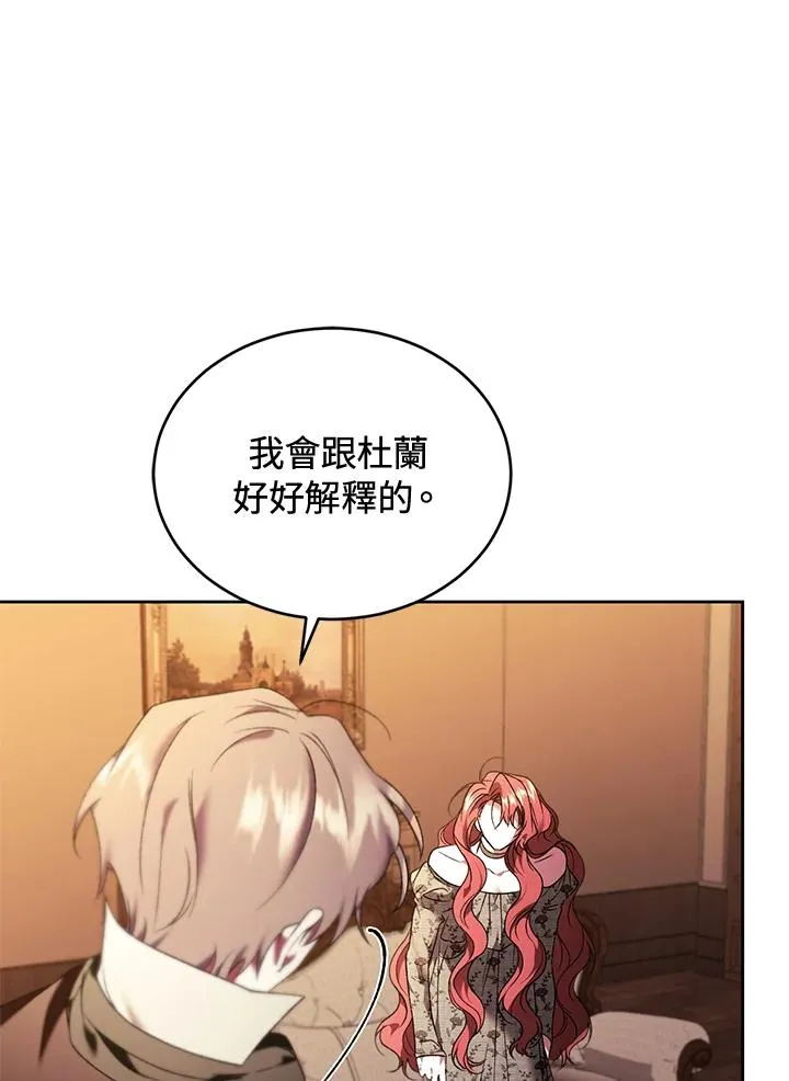 第87话 第110页