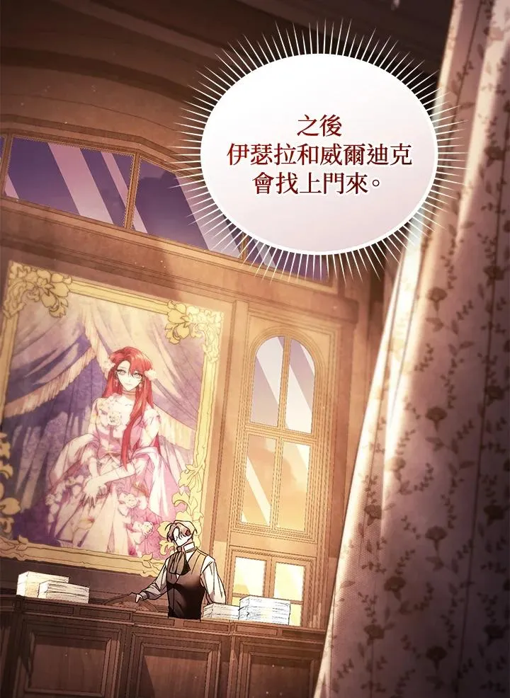 第87话 第112页