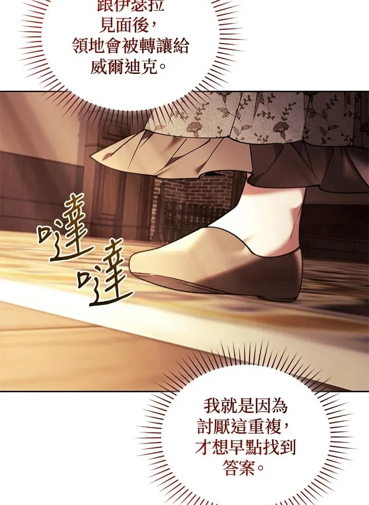 第87话 第114页
