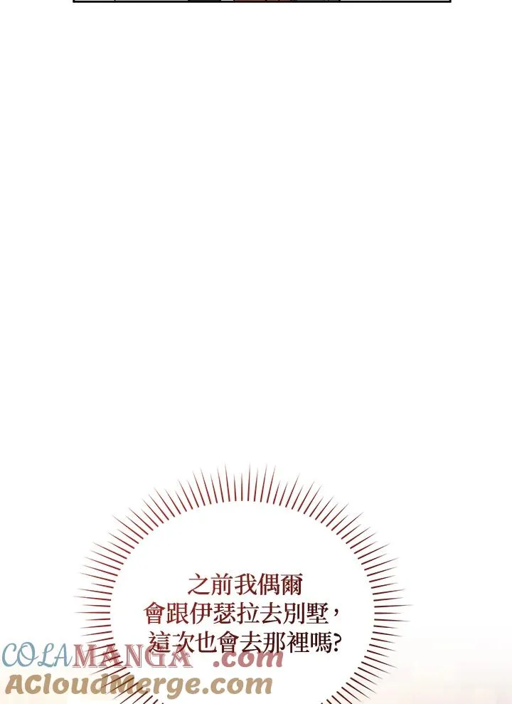 第87话 第121页
