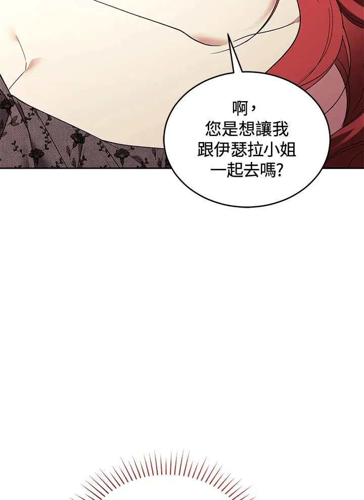 第87话 第123页