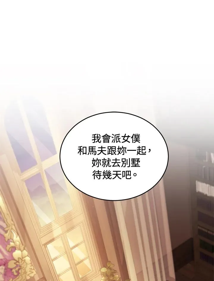 第87话 第138页