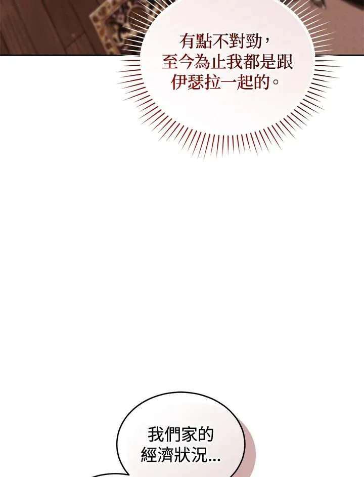 第87话 第140页