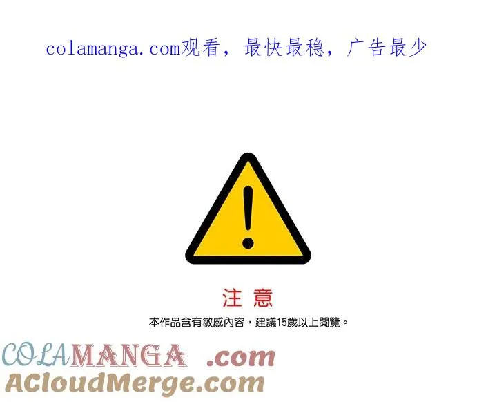 第88话 第1页