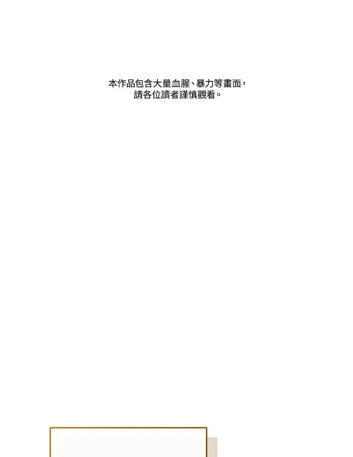 第88话 第2页
