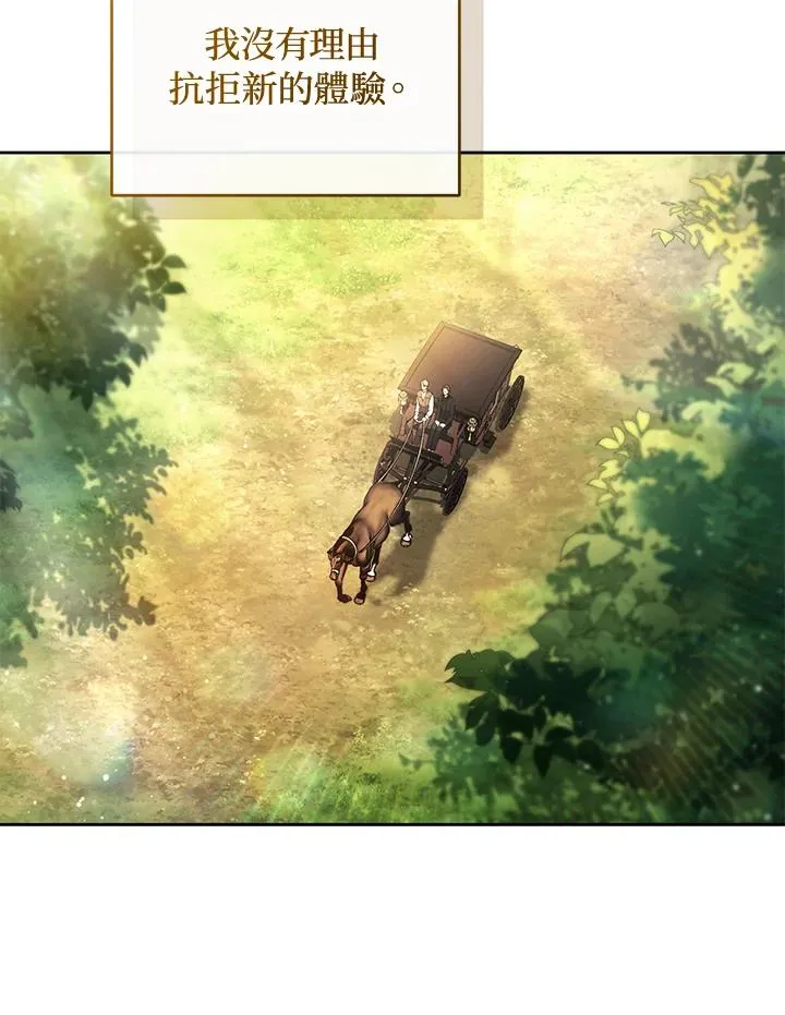 第88话 第3页